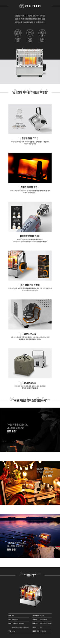韩国KOVEA科维亚 CUBIC KGH-2010便携取暖炉户外燃气取暖器