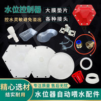 养猪场猪用水位控制器配件猪水位计胶垫密封圈胶片猪用不锈钢管