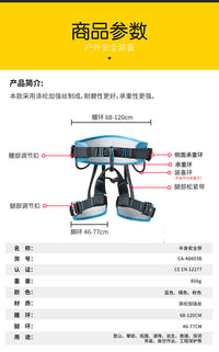 坎乐户外登山安全带攀岩高空作业速降半身式安全带保护工程保险带