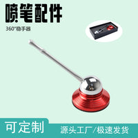 万向式喷笔手腕支撑座 360° 旋转防手抖稳定器防滑手办涂装美甲