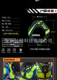 Lie Zhan Lang Motorcycle Riding Protection Neck Brace for Children Off-Road Racing