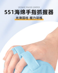 海绵手指握力训练手掌贴合三指固定运动抓握锻炼解压海绵分指器