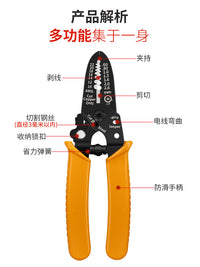 三堡原装进口电线电缆光纤剥线钳多功能电工专业级工具剥线神器剪线万用扒剥皮拔线钳子/5021/5021R