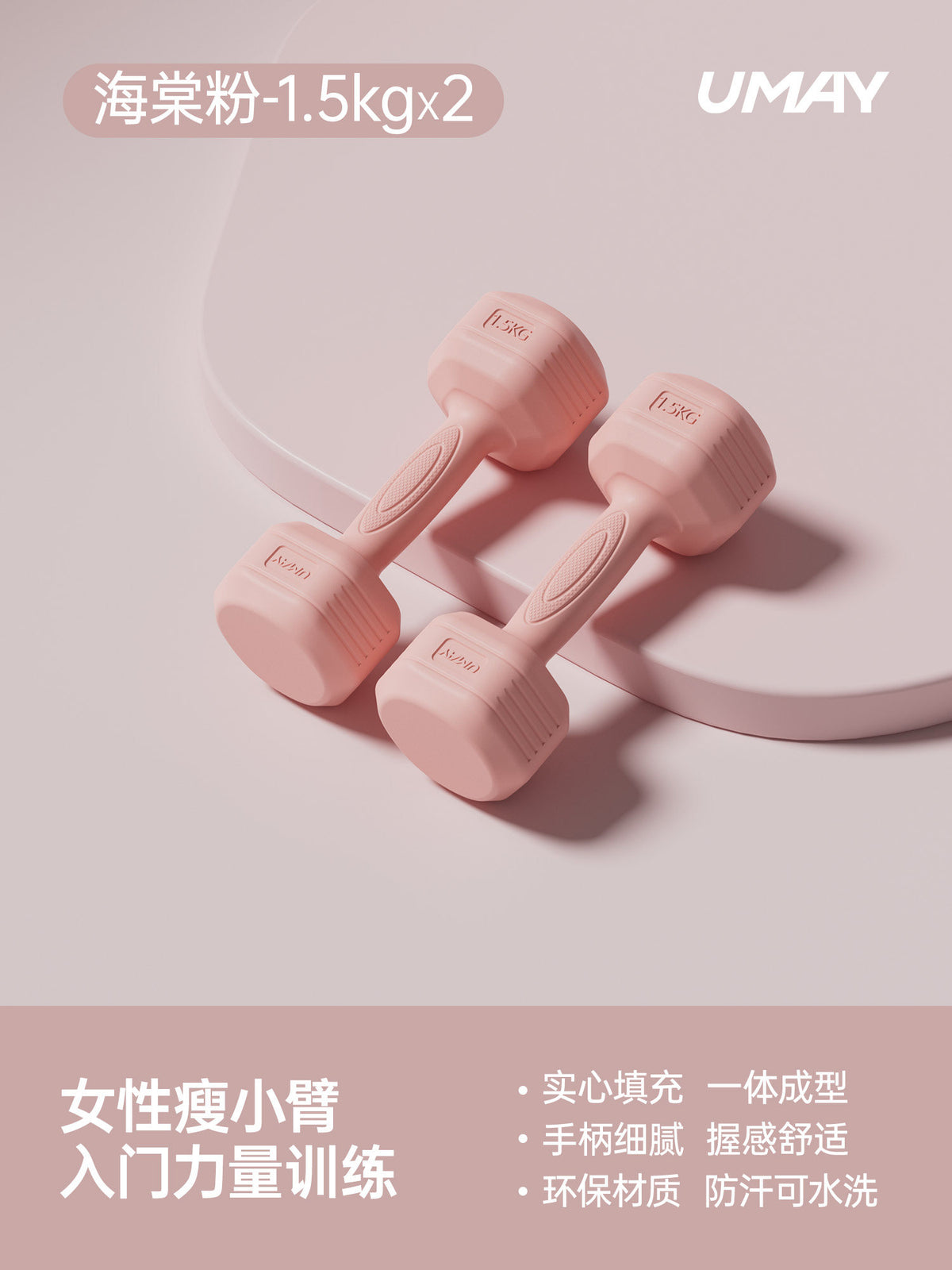 Pink / 1.5kg-2pcs