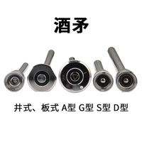 精密不锈钢304板式A型G型井式S型D型欧标桶美标桶啤酒桶酒矛酒茅
