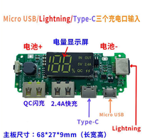 18650锂电池数显充电模块带显示 升压模块5V2.4A 2A 1A 双USB输出