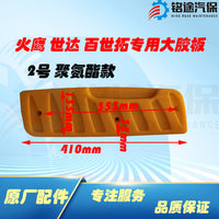 火鹰世达优耐特大力扒胎机拆胎机配件T-1型橡胶垫胶皮大胶板包邮