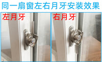 铝合金塑钢门窗月牙锁保险月牙锁窗户锁扣门窗月牙锁红蓝保险锁 右方向+长钩 1个