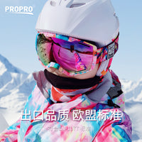 PROPRO滑雪头盔 男女保暖防撞单双板滑雪装备保暖透气滑雪头盔