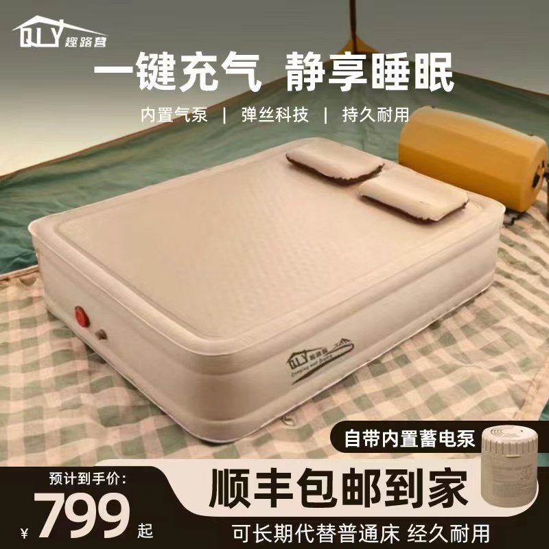 趣路营户外弹丝云床拉丝充气垫加高加厚露营奶酪防潮睡垫三人云床