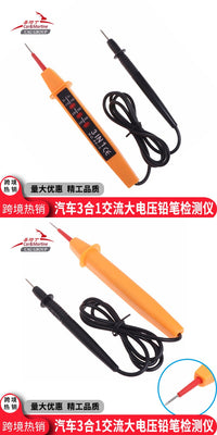 汽车维修专用12V电压检测笔多功能3合一电路电压检测仪器