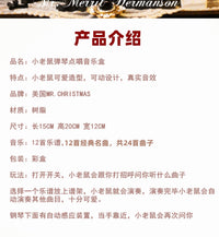 美国圣诞先生mr.christmas老鼠钢琴音乐盒八音盒儿童生日圣诞礼物 老鼠钢琴师＋12张乐谱+24首歌曲