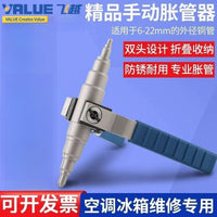 飞越VST-22B/C手动胀管器铜管涨管器扩孔器扩管器铜管焊接6-22mm