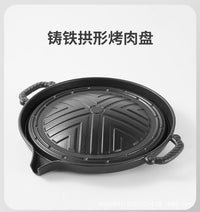 铸铁烤肉盘多功能韩式漏油烤盘蒙古风情铁盘商用户外方便烤炉