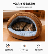 贝壳窝冬季保暖猫窝狗窝加厚加绒半封闭宠物窝狗狗睡窝包围式猫床