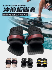 跨境水上电动冲浪板专用鞋套尾波风筝滑水板配件无动力水翼板脚套