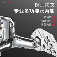 厂家现货德式快调水泵钳汽修活动扳手大开口多功能钳式扳手暖管道