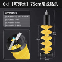 Nylon Electric Ice Auger Drill Bit for Winter Fishing with Positioning (20cm)