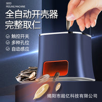 Automatic Sunflower Seed Sheller Electric Seed Shelling Machine Convenient Sunflower Seed Sheller Tool