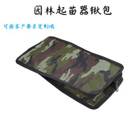 1836园林起苗器锹腰包挖洞铲包挖锄绿化种植树移工具袋定制订做