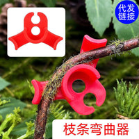 植物夹弯曲器用于花卉藤蔓枝条低压训练夹90度植物茎训练器生长夹
