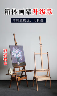 画架高度可调家用落地托盘式油画素描架成人儿童美术画架跨境专供