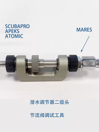潜水调节器二级头节流阀 维修工具2nd 通用型中压表气压调整检测