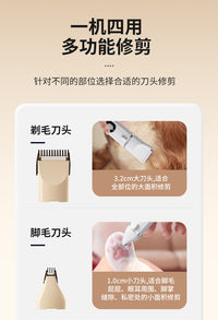 新家用宠物理发器剃脚毛电推剪USB充电宠物剃毛器多功能款磨甲器