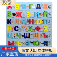 Russian Alphabet Puzzle with Drawing Board, Wooden Educational Toy for Toddlers 0-3 Years