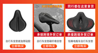 Thickened Bicycle Saddle for Electric Bike and Mountain Bike