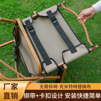 露营折叠椅替换布加厚牛津布椅子布懒人折叠户外椅靠背钓鱼椅垫布
