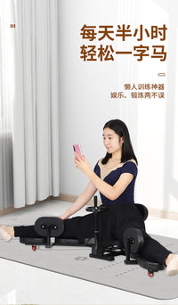 一字马训练器抻腿拉筋开胯神器韧带拉伸劈叉压腿瘦腿美腿瑜伽舞蹈