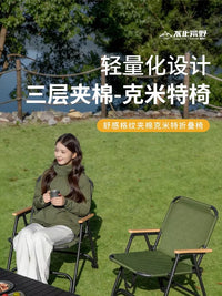 折叠躺椅子户外露营烧烤克米特椅便携式钓鱼马札凳家用阳台靠背椅