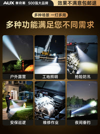 奥克斯强光手电筒远射超亮大功率户外长续航2026新款家用应急充电