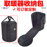 1612取暖器手提包鸟笼电暖气烤炉小型家用油汀暖气片收纳袋订定制