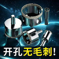 玻璃开孔器