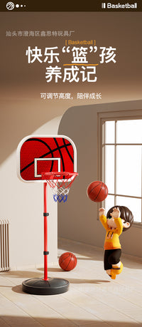 儿童篮球架玩具可调节升降杆稳固注水底座铁框篮球架孩子运动玩具