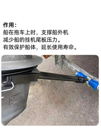 船外机支撑杆冲锋舟船用配件雅马哈水星船外机舷外机船尾机保护杆
