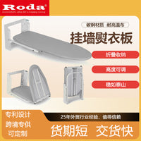 RODA Wall-Mounted Folding Ironing Board, Carbon Steel, Modern Minimalist