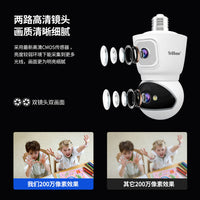 SriHome 4MP Dual-Lens Bulb Security Camera, WiFi, EU Plug
