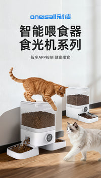 oneisall宠小吉自动猫喂食器宠物无线智能远程定时多猫狗粮投喂机