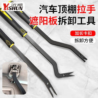 大众顶棚拉手拆卸专用工具大众高尔夫途观车拆卸拉手专用T10518A