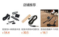 木吉他音孔拾音器自带3米线民谣古典吉他贴片拾音器HQ音孔拾音器