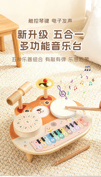 卡通五合一多功能组合乐器电子触摸琴打鼓音乐台早教启蒙儿童玩具