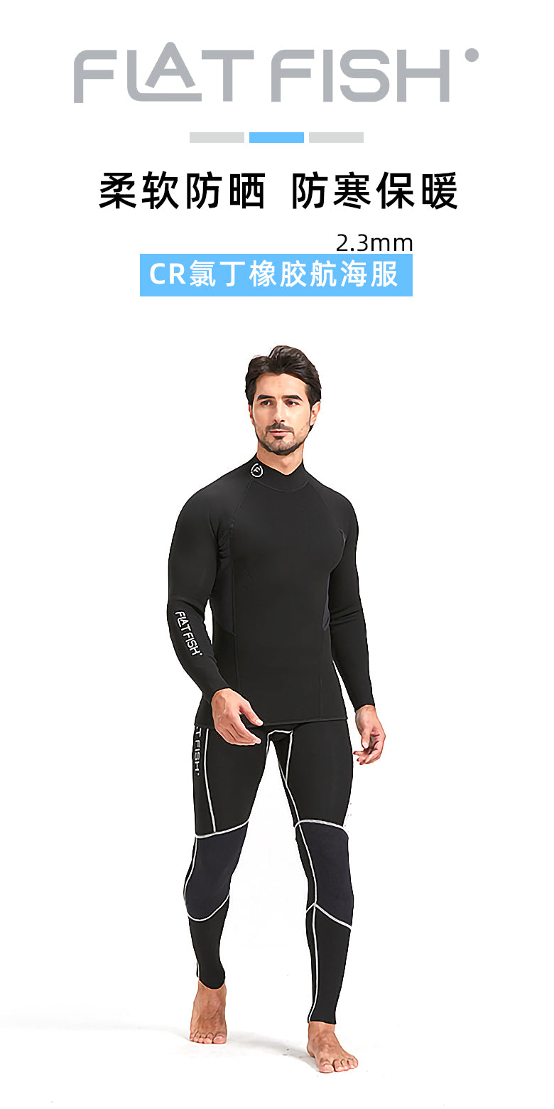 FLATFISH专业航海服2.3mm冬季潜水服保暖防水帆船帆板桨板冲浪适