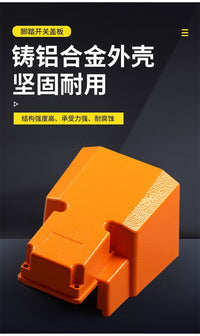 脚踏开关保护罩盖板上盖LT4冲床脚踩式脚踩开关YDT1-18/15/16铝壳