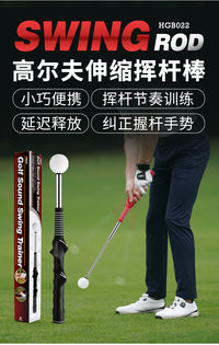 PGM高尔夫可伸缩挥杆练习棒室内golf练习器发声挥杆棒训练辅助