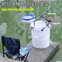 水桶配件筏钓支架水滴轮桥钓筏杆架竿钓鱼杆架竿器竹排伐钓鱼船钓