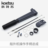 KOETSU Outboard Motor Control Handle Compatible with Yamaha Boat Engine Throttle Grip