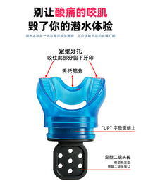 热塑咬嘴可定型深潜水肺二级头咬嘴呼吸管硅胶咬嘴调节器通用咬嘴